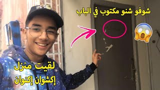 جاني سفر مفاجئ إلى الدار البيضاء لي ثاني مرة  😂 [upl. by Randell]