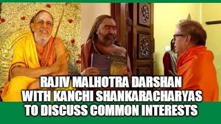 Rajiv Malhotra Darshan with Kanchi Shankaracharyas to Discuss Common Interests [upl. by Assirt]