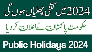 Public Holidays 2024  List of Public Holidays in Pakistan 2024  2024 Public Holidays in Pakistan [upl. by Cathy826]