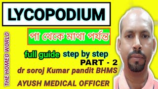 Lycopodium  Homeopathic Medicine Bangla  Lycopodium 30  Lycopodium 200  Lycopodium 1m  Part 2 [upl. by Sherie171]