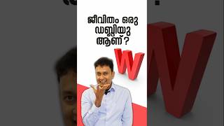 എങ്ങിനെ മറ്റുള്ളവരെ സ്വാധീനിക്കാം Unlock Your Success The Power Of Teamwork And Collaboration Tips [upl. by Hamaso]