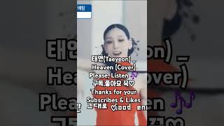 태연TAEYEON  Heaven Cover 태연 taeyeon heaven cover [upl. by Eceela]