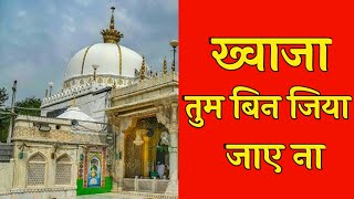 ❤️ Ajmer Sharif Dargah 810 Urs Qawwali 2022❤️ Khwaja Garib Navaz Superhit live Kavvali 2022 Status👑 [upl. by Nnybor]