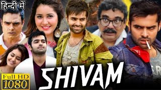 Shivam Full Movie In Hindi Dubbed  Ram Pothineni  Raashi Khanna  Facts amp Detailed Review [upl. by Meingolda838]