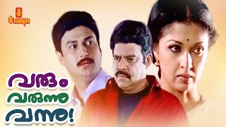 Varum Varunnu Vannu  Malayalam Full Movie  Balachandra Menon  Gautami  Nithya Das  Baiju [upl. by Joella752]