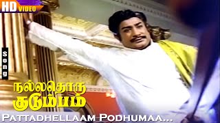 Pattadhellaam Podhumaa HD  TMSoundararajan  Ilaiyaraaja  Nallathoru Kudumbam  Tamil Hits [upl. by Kingsbury797]