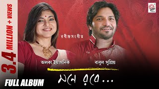 Mone Robe  Alka Yagnik  Babul Supriyo  Rabindra Sangeet  Audio Jukebox [upl. by Tristis885]