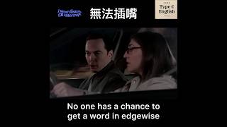 not get a word in edgewise 無法插嘴，在對話中無法表達自己意見的困難情況 [upl. by Ycrep]