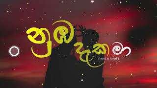 Numba Daka Ma  නුඹ දැක මා   Slowed  Reverb  MoonNight Chill [upl. by Ehcnalb]