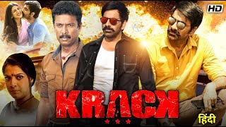 Krack Full Movie In Hindi Dubbed  Ravi Teja  Shruti Haasan  Samuthirakani  Review amp Facts HD [upl. by Lemrahc]