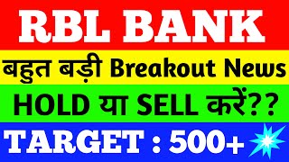 rbl bank news  rbl bank share news today  rbl bank share next target  rbl bank stock latest news [upl. by Chisholm]