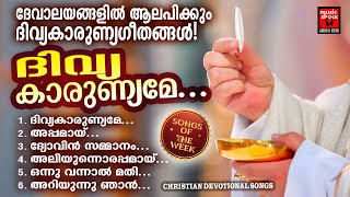 Songs Of The Week  Kester  Christian Devotional Songs Malayalam  Joji Johns  Shymol Alex [upl. by Oilisab]