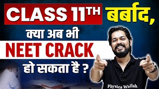 How to crack NEET in Class 12th 🤯⚡Powerful Strategy for Class 12th Students  🔥💪🏻 [upl. by Nevet101]