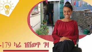 ዝሽወጥ ገዛ 18 ቀበሌ መቐለ House For Sale 18 Qebele MekelleBright Investors [upl. by Htor497]