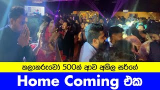 Akila Vimanga Senevirathna  Sinhala  Episode 112  කලාකරුවෝ 500ක් ආව අකිල සර්ගේ Home Coming එක [upl. by Hogarth]