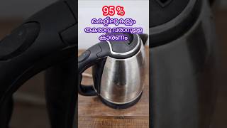 The main cause of electric kettle failure  ഇലക്ട്രിക് കെറ്റിൽ തകരാറു വരാനുള്ള പ്രധാന കാരണം [upl. by Gustin]