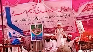 deoband ne islam ka parcham duniya mein lahraya hai naat [upl. by Amat966]