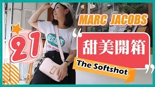 Marc Jacobs Softshot 21 相機包開箱！皮質容量尺寸評測Whats in my bag  依娃 Eva Life [upl. by Airbmak764]