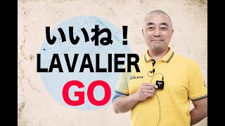 ピンマイク ラベリアゴー 使い方【RODE LAVALIER GO】設定の方法と検証動画 [upl. by Naitirb]