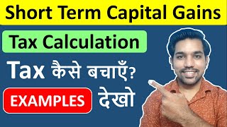 Short Term Capital Gains Tax Calculation  Income Tax on STCG 15 with Examples in Hindi [upl. by Cyrano]