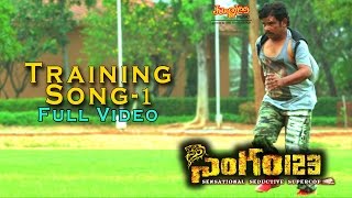 Sooride  Training Full Video Song  Sampoornesh Babu  Sanam Prasad  Seshu KMR [upl. by Bresee]