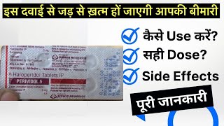 Perividool 5mg tablet uses  price  composition  dose  side effects  review  in hindi [upl. by Seuguh]