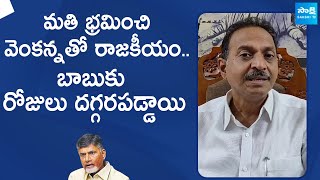 Satish Kumar Reddy Serious on His House Arrest  YS Jagan Tirumala Tour  SakshiTVLIVE [upl. by Arinayed]