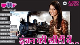 Engine Ki Seeti Original  Khoobsurat Rajasthani Folk Songs Jukebox  Full Audio Songs [upl. by Idnal]