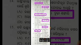 9 Class FLO ra First patha shorts question 1 to23 [upl. by Ahsilyt]