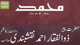 Jo YaadeMustafa Se by Zulfiqar Ahmad Naqshbandi [upl. by Casmey]