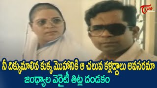 Jandhyala Comedy Scenes  Suthi Veerabhadra Rao And Brahmanandam Comedy Scenes  TeluguOne [upl. by Enitsua187]