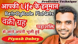 Retrograde Planets amp Past Life Hidden StrengthRemedy for Retrograde Planets by Dr Piyush Dubey Sir [upl. by Kcirreg]