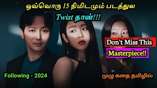 Following movie full explanation in tamil  Kadha Kelu [upl. by Miehar]