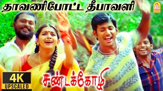 Dhavani Potta  4K Video Song  தாவணிபோட்ட  Sandakozhi  Vishal  Meera Jasmin  Yuvan Shankar Raja [upl. by Oelc854]