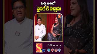 కుర్చీ ఆటలో ఫైనల్ కి వెళ్లాను  Uppal BaluampSathya Fun Interview  Anchor Zinitha  Sasi Tv [upl. by Felike]