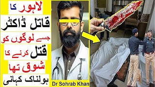 Dr Sohrab Khan  Lahore ka Serial Kiler Doctor [upl. by Namlak]