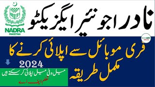 careersnadragovpk NADRA Online Application form  NADRA Junior Exective Jobs 2024 [upl. by Southworth]