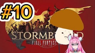 【新人VTuber】FF14パッチ42 まったりMMO※シャイなのでコメはキノコが読み上げ [upl. by Allehcram]