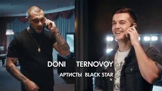 Deonica и Doni сила не в бороде сила в тебе [upl. by Lyckman]