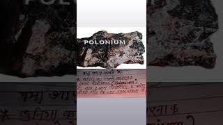 Polonium poison related questions answers I am a student ✍️ please subscribe 🙏 me please read this [upl. by Philemol679]