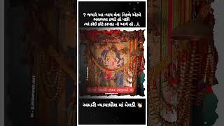 meldi maa new status vishal yogimeldi મેલડી meldimaa mahoni meldimasong [upl. by Livi]