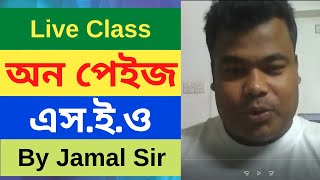 On Page SEO by Jamal Sir On page SEO অন পেইজ এস ই ও বাই জামাল স্যার [upl. by Panchito418]