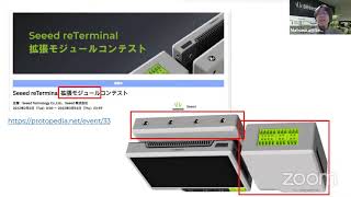 reTerminal 拡張モジュールコンテスト応募を目指すゆるアイデアソン [upl. by Nwahshar]