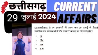 Chhattisgarh current affairs29 July 2024daily cg current affairscgpscvyapamtoday [upl. by Sarge721]