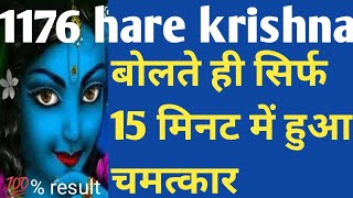 1176 hare krishna बोलते ही सिर्फ 11 मिनट में हुआ चमत्कार।1176 angel number।law of attraction [upl. by Ardnekan262]