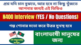 N400  US Citizenship Interview 2024 OFFICIAL 37 YesNo Questions and FULL Vocabulary Definitions [upl. by Rebm]