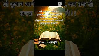 quotअल्लाह के कलाम को सही तरीके से पढ़ने की सीखquot islam shorts trending [upl. by Gainor961]