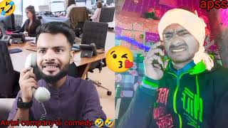 फोटो देखकर शादी कर ली🤣🤣Airtel company ki comedyapss comedyfunny amit trending duet [upl. by Averill41]