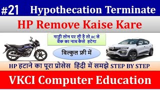 How to remove hypothecation from RC online I Remove loan from RC I Vehicle HP Termination [upl. by Giefer]