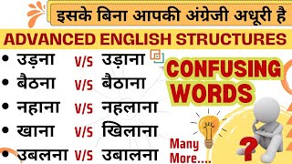 Causative Verbs  Advanced Structures of Get  English Speaking Practice [upl. by Nylhsa]